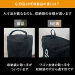 キャリーワゴン 大型タイヤ