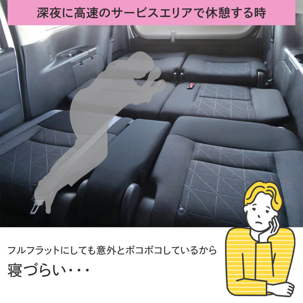 車中泊マット 8cm セミダブル