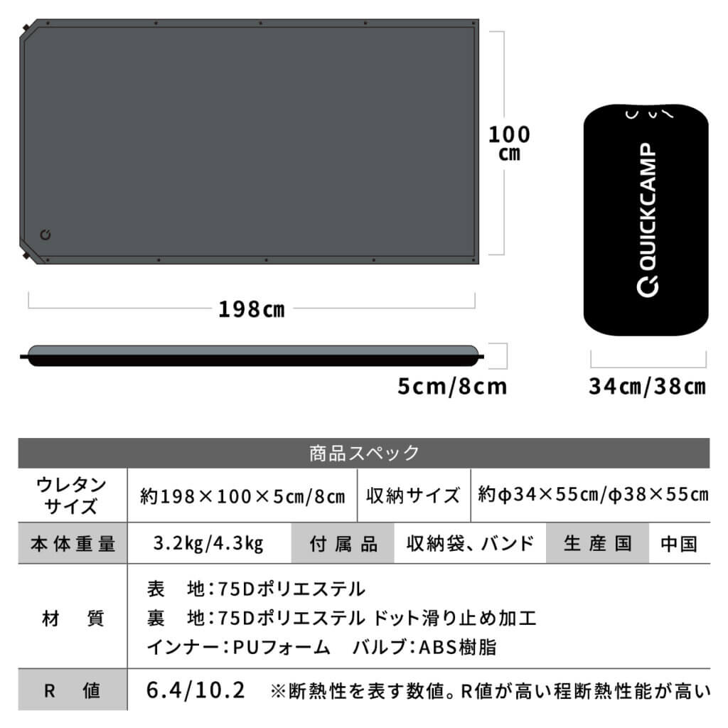 車中泊マット 8cm セミダブル