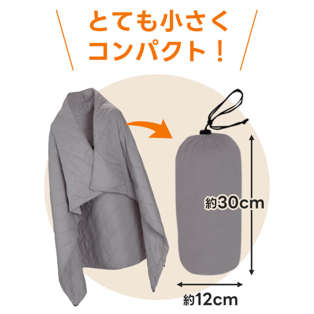 トラベルブランケット