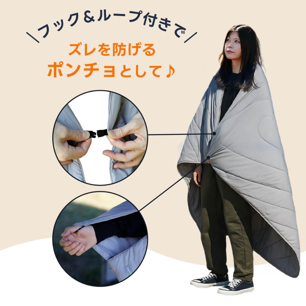 トラベルブランケット