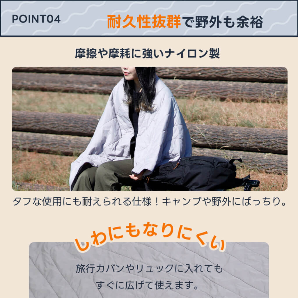 トラベルブランケット