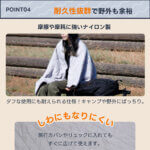 トラベルブランケット