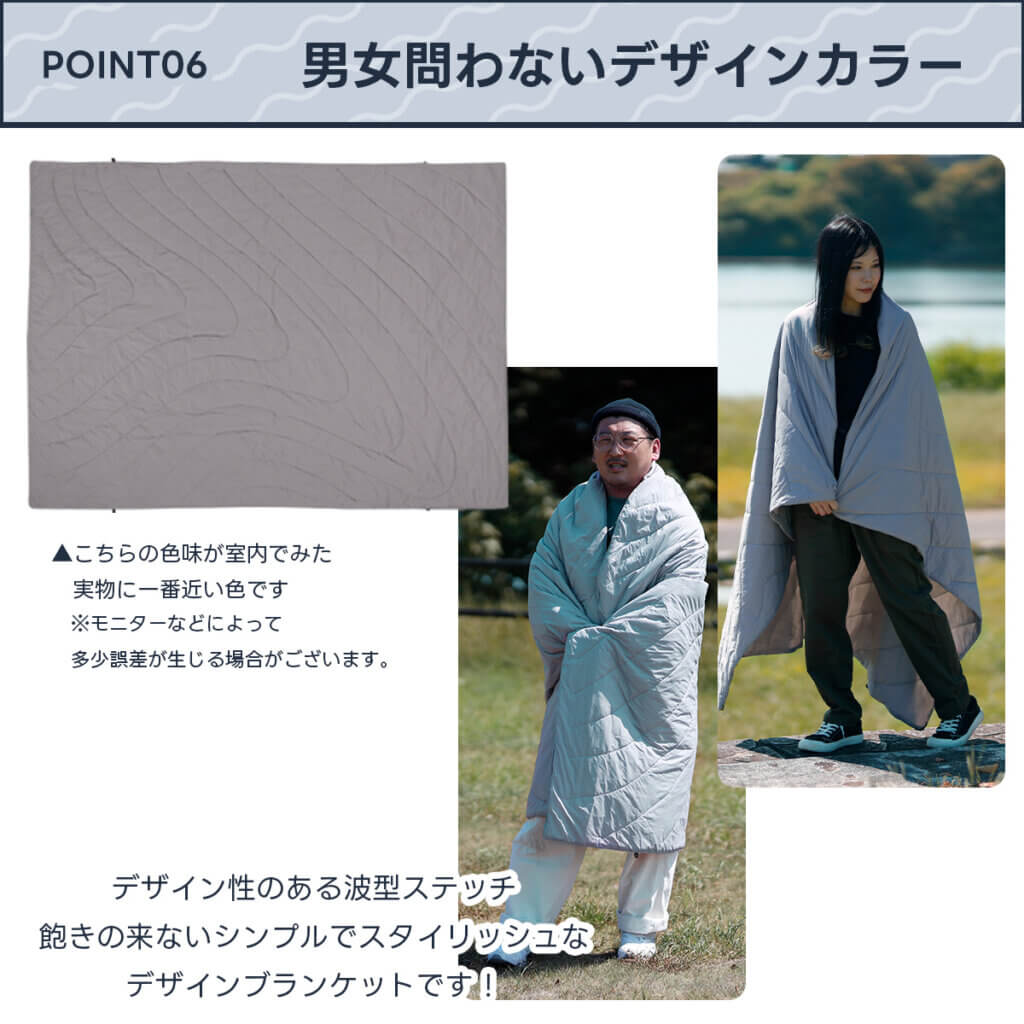 トラベルブランケット