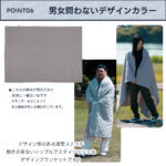 トラベルブランケット