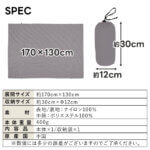 トラベルブランケット