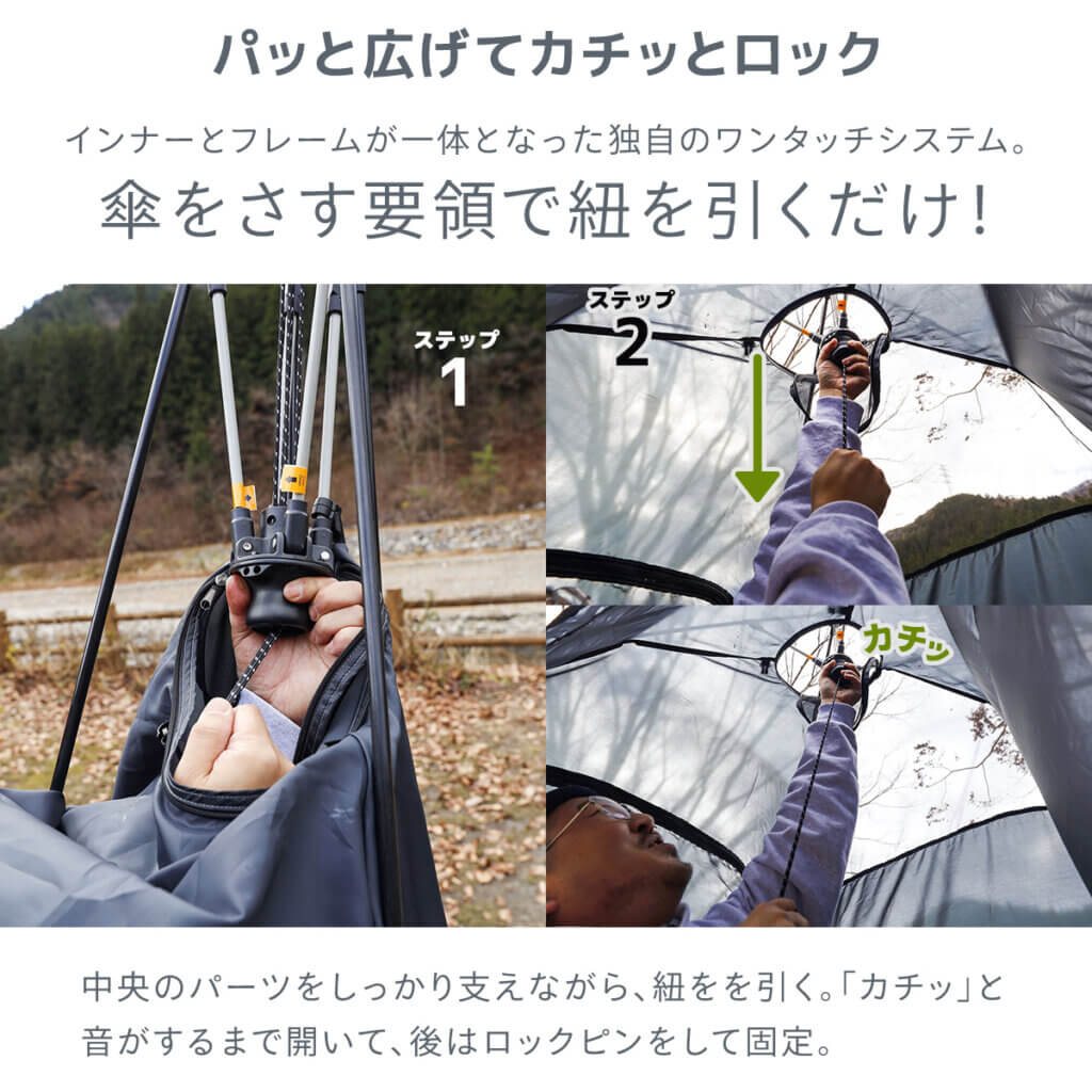 キャビンテント