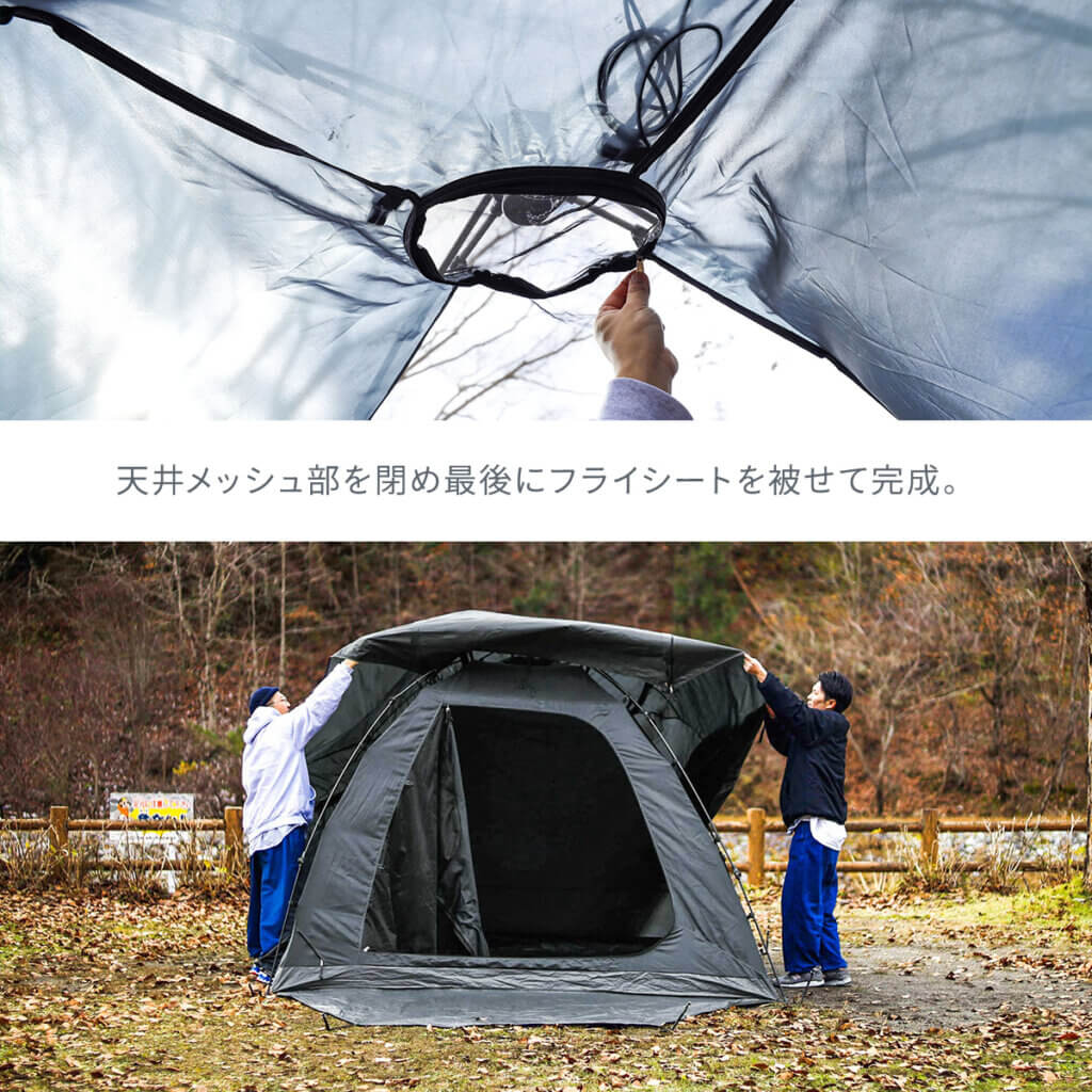 キャビンテント