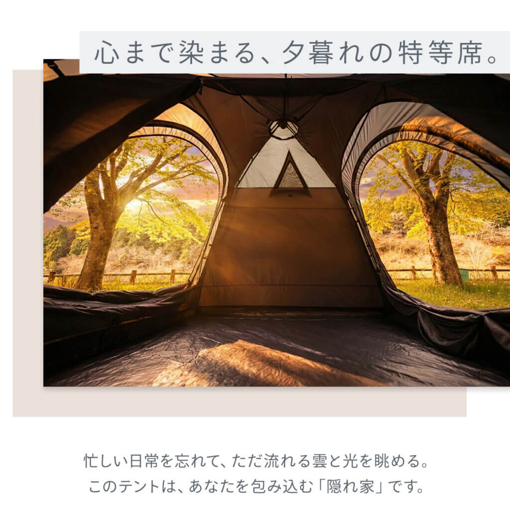 キャビンテント