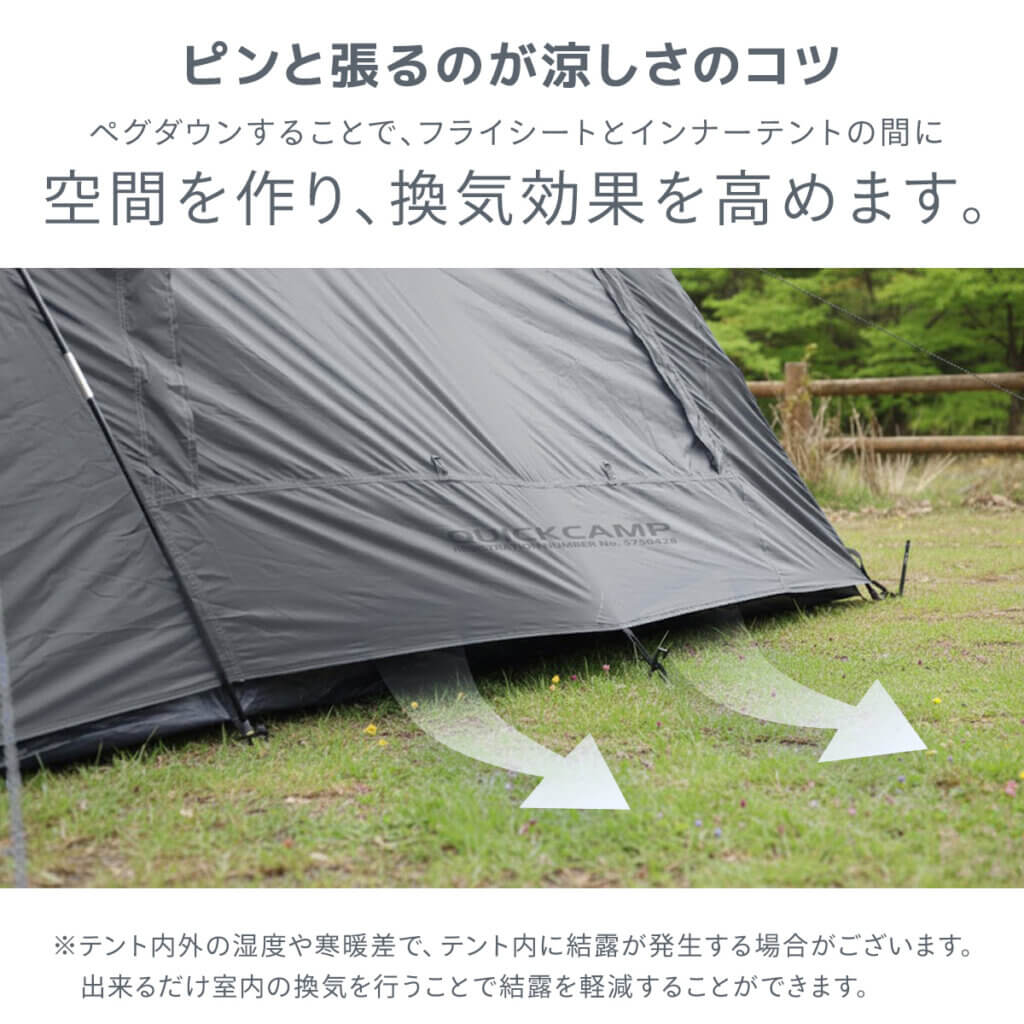 キャビンテント