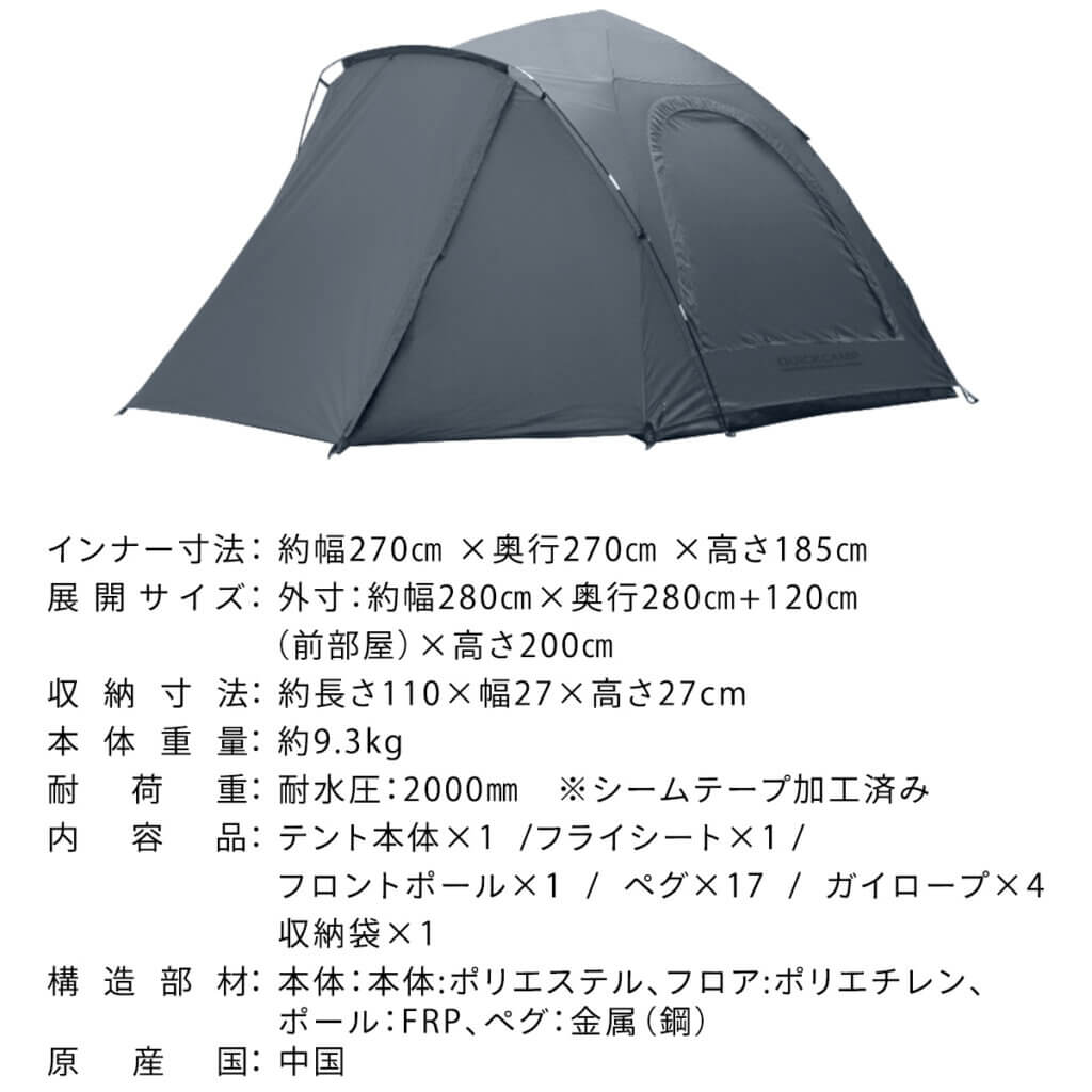 キャビンテント