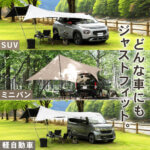 カーサイドタープ