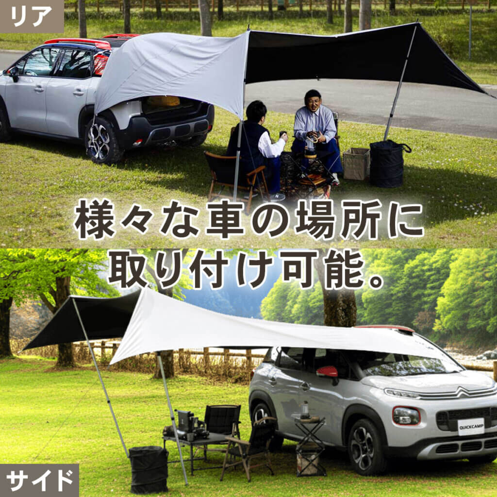 カーサイドタープ