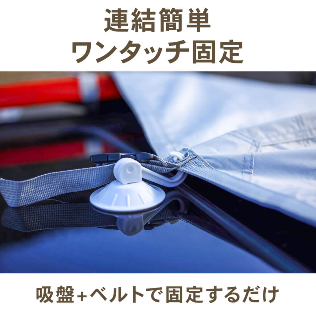 カーサイドタープ