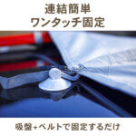 カーサイドタープ