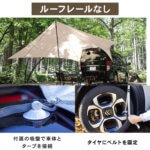 カーサイドタープ