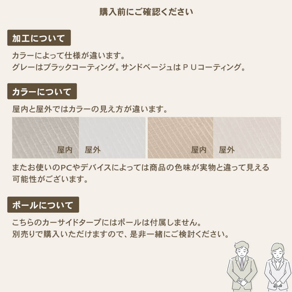 カーサイドタープ