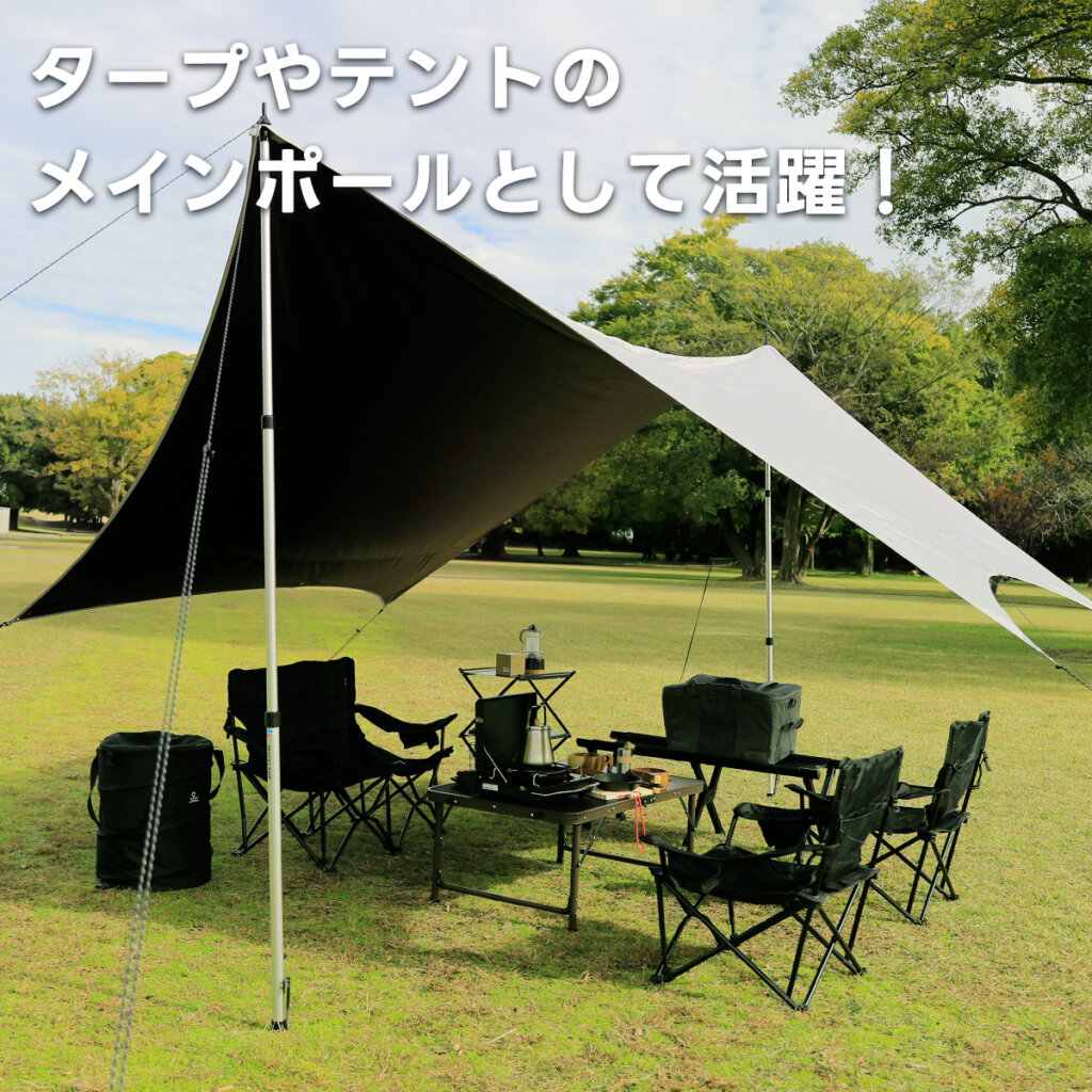 アルミメインポール