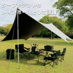 アルミメインポール