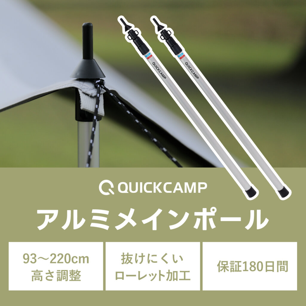 アルミメインポール