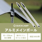 アルミメインポール