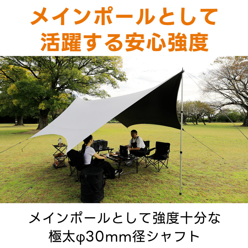 アルミメインポール