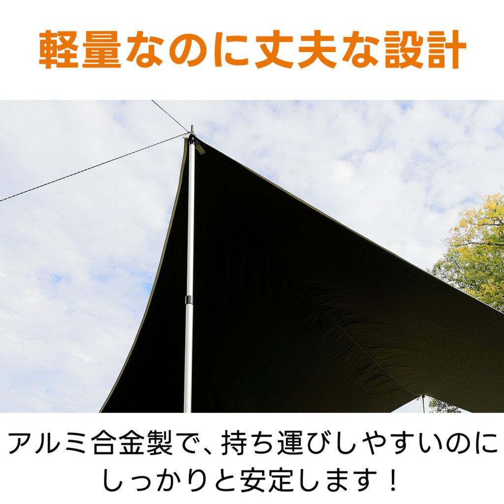 アルミメインポール