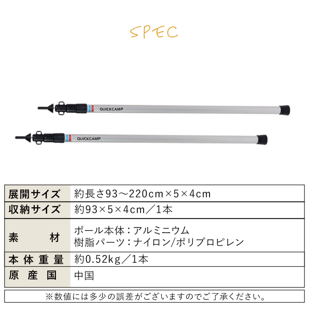 アルミメインポール