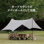 スチールメインポール