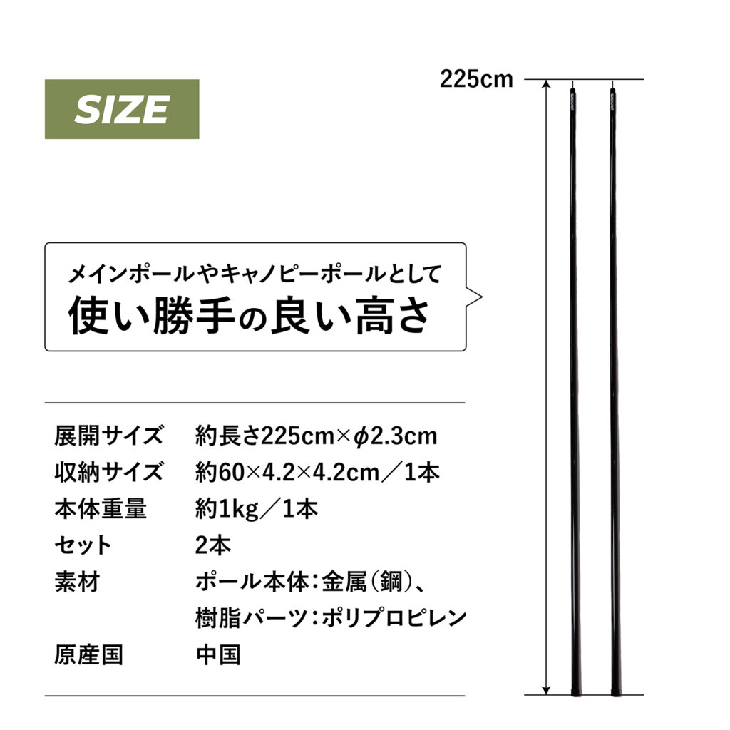 スチールメインポール