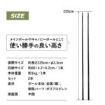 スチールメインポール