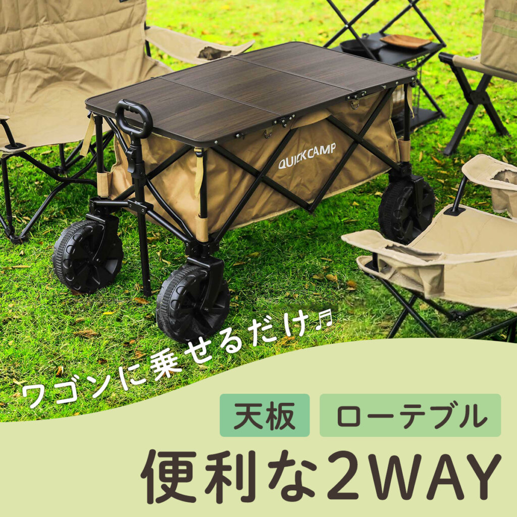 ワゴンテーブル