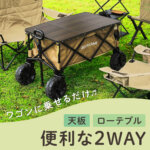 ワゴンテーブル