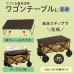 ワゴンテーブル