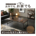 ワゴンテーブル