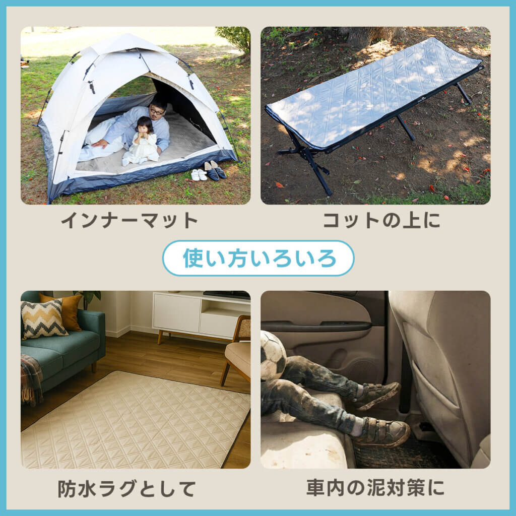 防水レジャーシート