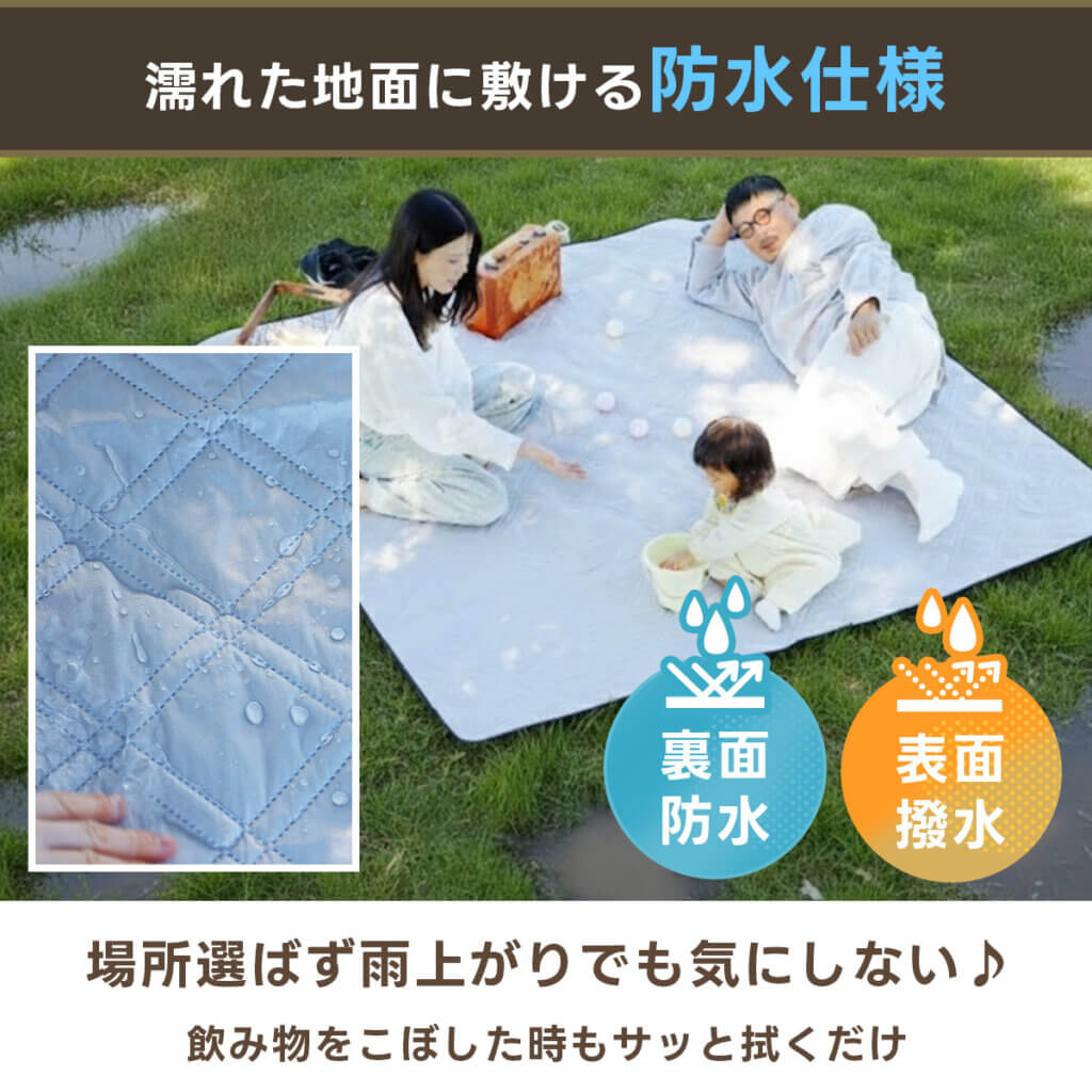 防水レジャーシート