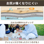 防水レジャーシート