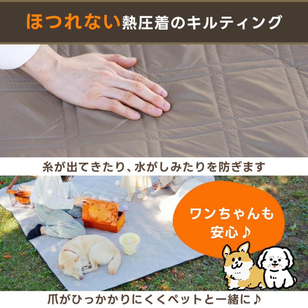 防水レジャーシート