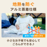 防水レジャーシート