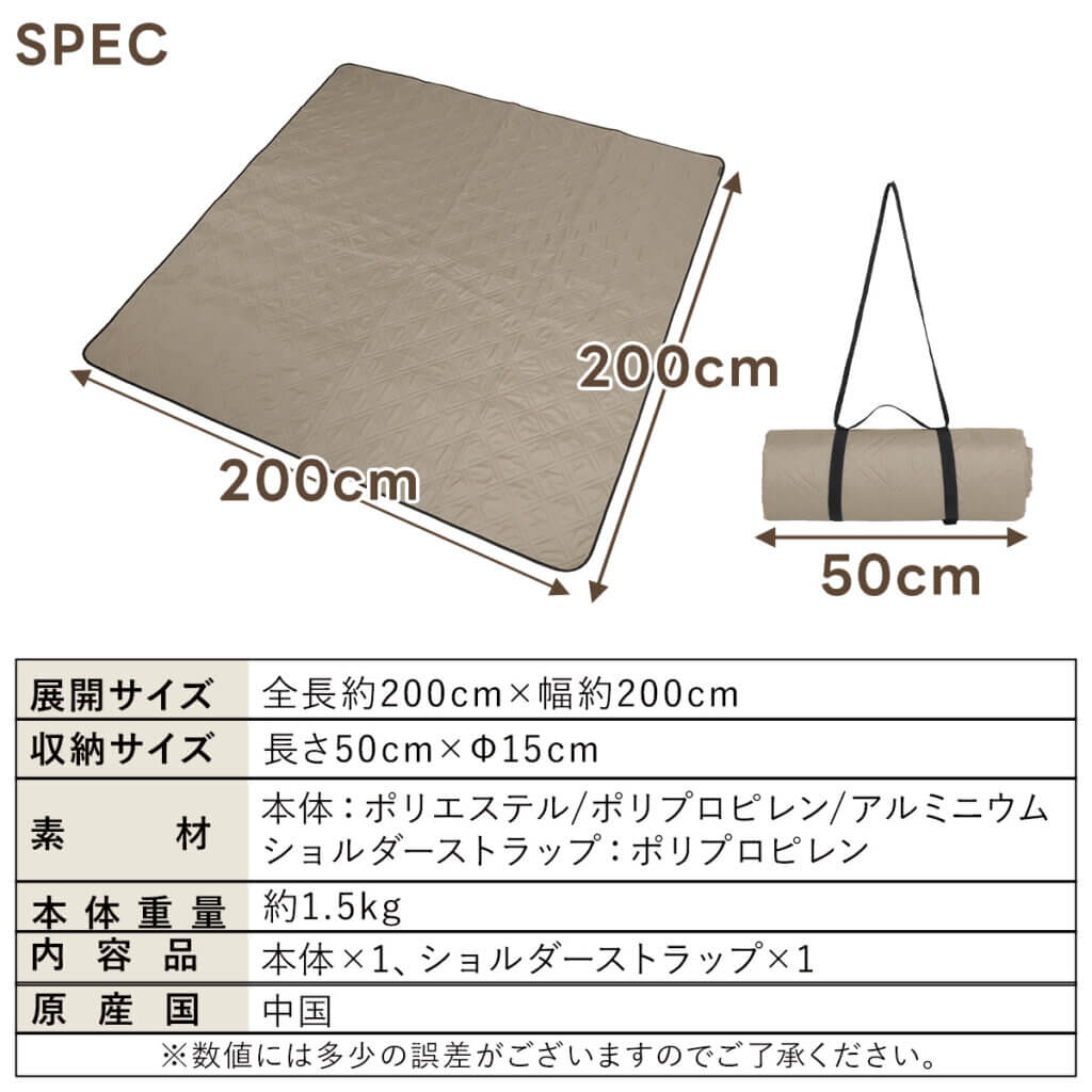 防水レジャーシート